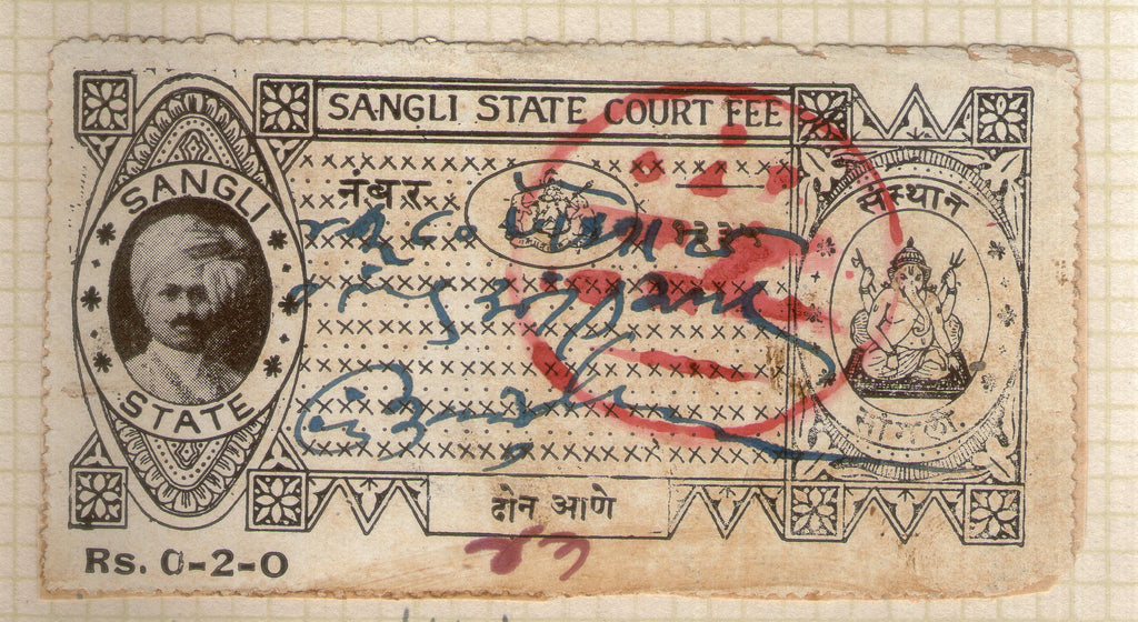 India Fiscal Sangli State 2An King Type 1 KM 12 Court Fee Revenue Stamp # 870