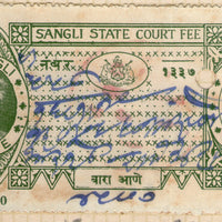 India Fiscal Sangli State 12As King Type 1 KM 16 Court Fee Revenue Stamp # 891