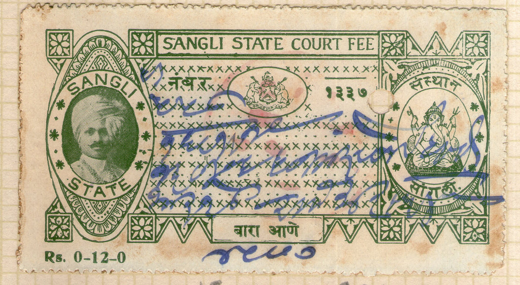 India Fiscal Sangli State 12As King Type 1 KM 16 Court Fee Revenue Stamp # 891