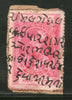 India Fiscal Lunavada State 1An King Type 8 KM 81 Court Fee Revenue Stamp # 892B