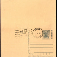 India 2007 50p+50p Mahatma Gandhi Reply Post Card FD Cancelled MINT # 9040