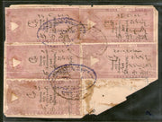 India Fiscal Kathiawar State QV 2 Rs.x2, 1 Re, + 4Asx2 Court Fee Revenue Stamp Used # 9044