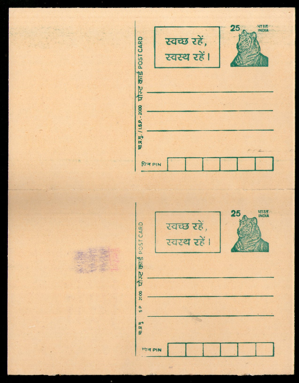 India 25p Tiger Post Card ERROR "/ I" Missing In Lower PC Vertical Printing # 9054