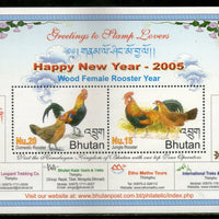 Bhutan 2005 Wood Female Rooster Hen Bird Chinese New Year M/s Sc 1410 MNH # 9062