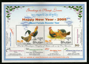 Bhutan 2005 Wood Female Rooster Hen Bird Chinese New Year M/s Sc 1410 MNH # 9062