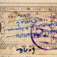India Fiscal Sangli State 4As King Type 1 KM 13 Court Fee Revenue Stamp # 906