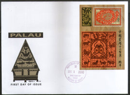Palau 2000 Chinese New Year of Snake Reptiles Sc 587 M/s FDC # 9112