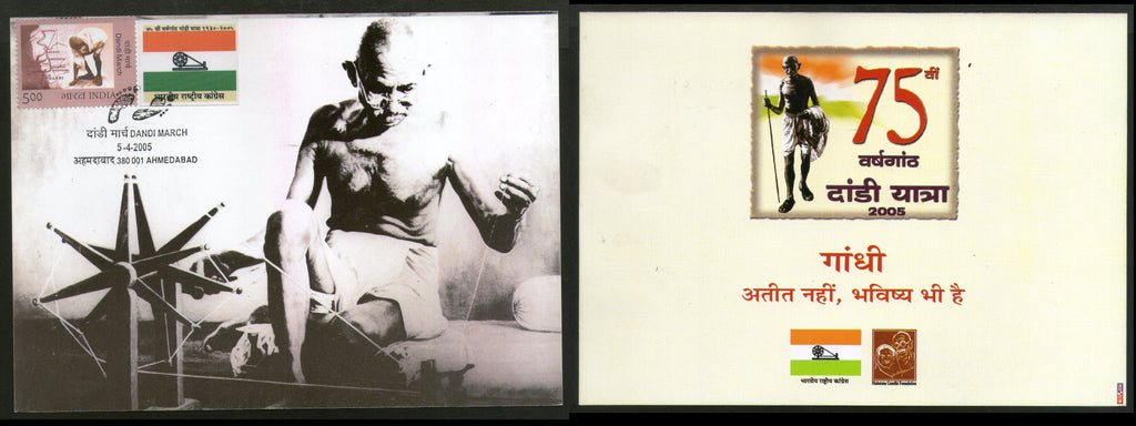 India 2005 Mahatma Gandhi Dandi March Flag Ahmedabad Max Card With Label # 9140