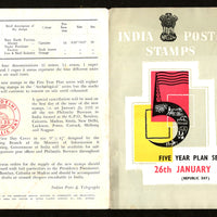 India 1955 2nd Definitive Series Plan Transport & Communication English Blank Folder # 9152
