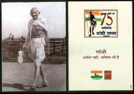 India 2005 Mahatma Gandhi Dandi March Non-Violence Plain Max Card # 9237