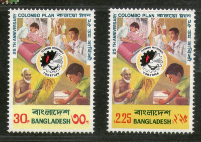 Bangladesh 1976 25th anniversary of Colombo Plan Sc 115-16 MNH # 923
