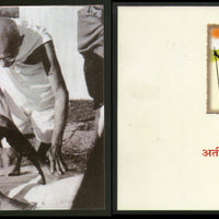 India 2005 Mahatma Gandhi Dandi March Non-Violence Plain Max Card # 9269