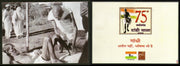 India 2005 Mahatma Gandhi Dandi March Non-Violence Plain Max Card # 9269