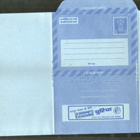 India 20p Ashokan Urea Agriculture Corps Fertilizer Advt. Postal Stationary Inland Letter Sheet ILC Mint # 9271