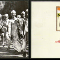 India 2005 Mahatma Gandhi Dandi March Non-Violence Plain Max Card # 9288