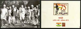 India 2005 Mahatma Gandhi Dandi March Non-Violence Plain Max Card # 9288