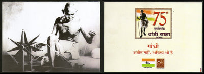 India 2005 Mahatma Gandhi Dandi March Non-Violence Plain Max Card # 9291