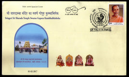 India 2017 Sharada Temple Swarna Gopura Kumbhabhishek Hindu Mythology Special Cover # 9298