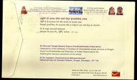 India 2017 Sharada Temple Swarna Gopura Kumbhabhishek Hindu Mythology Special Cover # 9298