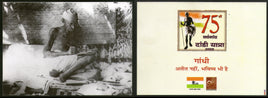 India 2005 Mahatma Gandhi Dandi March Non-Violence Plain Max Card # 9304