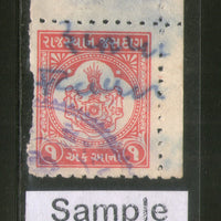 India Fiscal Jasdan State 1An King TYPE 25 KM 252 Court Fee Revenue Stamp # 930