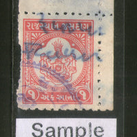 India Fiscal Jasdan State 1An King TYPE 25 KM 252 Court Fee Revenue Stamp # 930