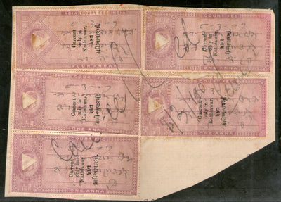 India Fiscal Kathiawar State KEd 4As+ 1Anx4 Court Fee Revenue Stamp Used # 9316