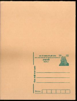 India 1997 25p+25p Tiger 50th Anni Independence Advertisement REPLY Post Card Mint # 9325