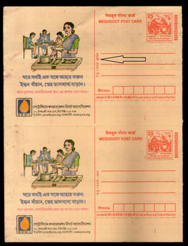 India 2004 Petroleum Advt. Meghdoot Post Card Error extra hyphen on printers' name with normal. Mint # 9357