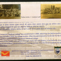 India 2019 Burdwan Medical College Health Education Special Cover # 9362