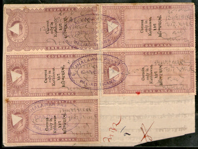 India Fiscal Kathiawar State KEd 1 Re,+ 1Anx4 Court Fee Revenue Stamp Used # 9373