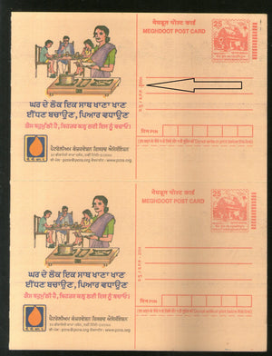 India 2004 Petroleum Advt. Meghdoot Post Card Error extra hyphen on printers' name with normal. Mint # 9414