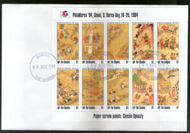 Gambia 1994 Paper Screen Panels Paintings by Sanguozhi Sc 1562 Sheetlet of 10 on FDC # 9460