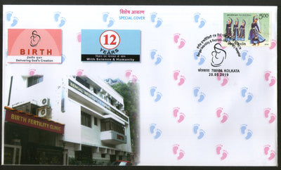 India 2019 Bengal Infertility & Reproduction Therapy Health Medical Special Cover # 9461