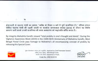 Inde 2019 Mahatma Gandhi Semaine de sensibilisation à la vigilance L'intégrité Un mode de vie Kolkata Couverture spéciale n° 9499