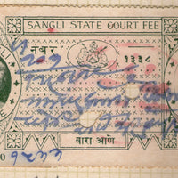 India Fiscal Sangli State 12As King Type 1 KM 16 Court Fee Revenue Stamp # 951