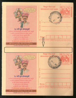 India 2004 Family Planning Advt. Meghdoot Post Card Error IMPERF Between Mint # 9561