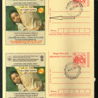 India 2005 Consumer Rights Advt. Meghdoot Post Card Error Line Broken on printers' name with normal. Mint # 9562