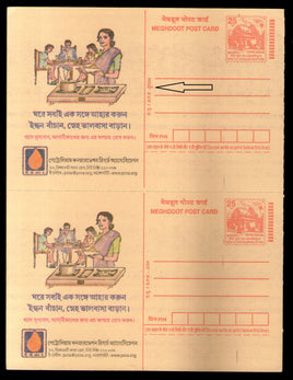 India 2004 Petroleum Advt. Meghdoot Post Card Error extra hyphen on printers' name with normal. Mint # 9563