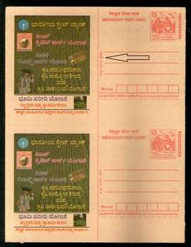 India 2004 SBI Advt. Meghdoot Post Card Error extra hyphen on printers' name with normal. Mint # 9568