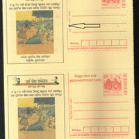 India 2005 Education Advt. Meghdoot Post Card Error Line Broken on printers' name with normal. Mint # 9573