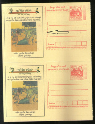 India 2005 Education Advt. Meghdoot Post Card Error Line Broken on printers' name with normal. Mint # 9573