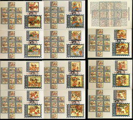 India 2009 Jayadeva & Geetagovinda Phila- 2490a 11 Max Cards Presentation Pack # 9576