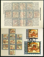 India 2009 Jayadeva & Geetagovinda Phila- 2490a 11 Max Cards Presentation Pack # 9576