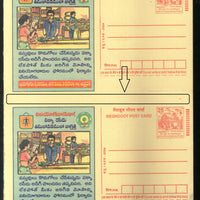 India 2004 Consumer Rights Advt. Meghdoot Post Card Error IMPERF Between Mint # 9593