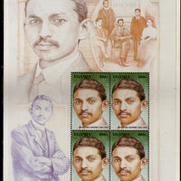 Uganda 1998 Mahatma Gandhi of India Sc 1583 Sheetlet MNH # 9600