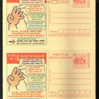 India 2005 Aids Awareness Advt. Meghdoot Post Card Error Colours Difference Mint # 9602