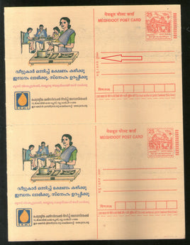 India 2004 Petroleum Meghdoot Post Card Error extra hyphen on printers' name with normal. Mint # 9617