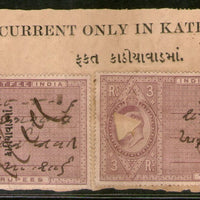 India Fiscal Kathiawar State KEd 3 Rs.x2 Court Fee Revenue Stamp Used # 9655