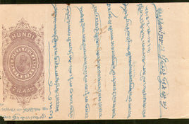 India Fiscal 2 Rs4As. KG V Hundi Bill of Exchange Paper Used # 9707D